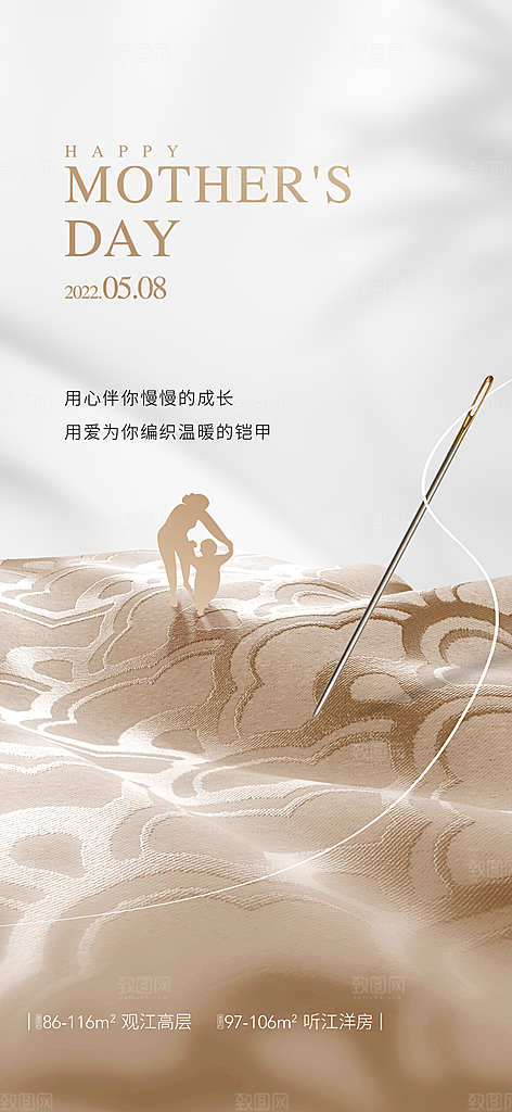 母亲节感恩粉色简约手机海报