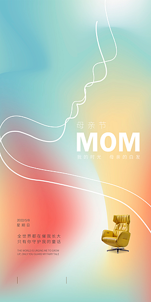 母亲节感恩粉色简约手机海报