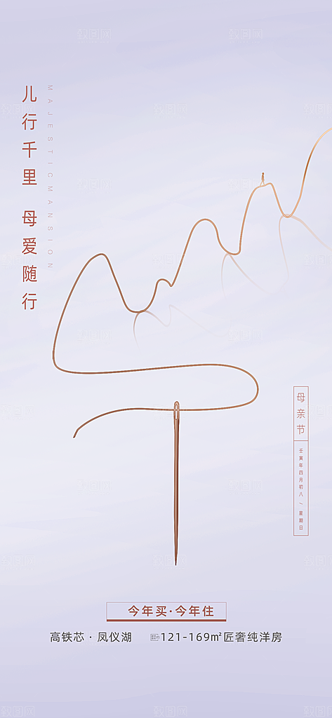 母亲节感恩粉色简约手机海报