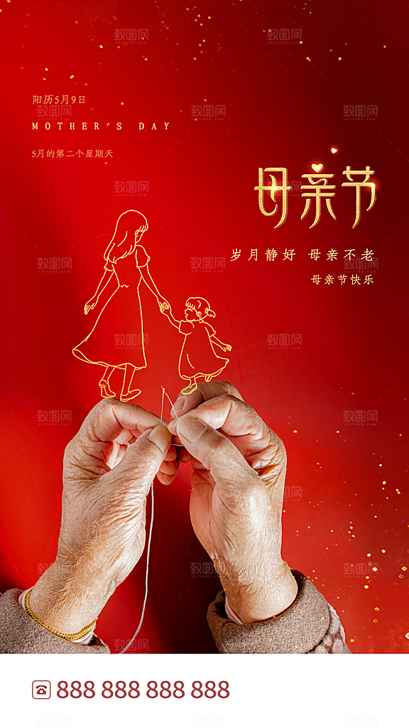 母亲节感恩粉色简约手机海报
