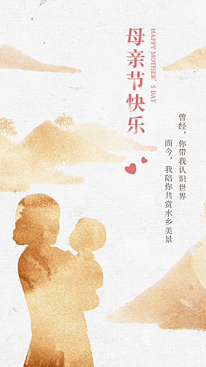 母亲节感恩粉色简约手机海报