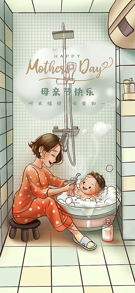 母亲节感恩粉色简约手机海报