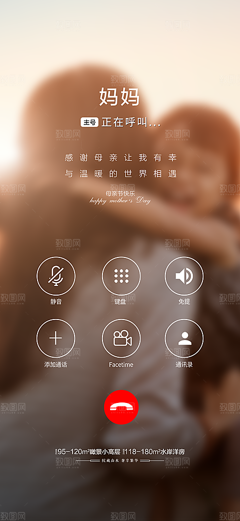 母亲节感恩粉色简约手机海报