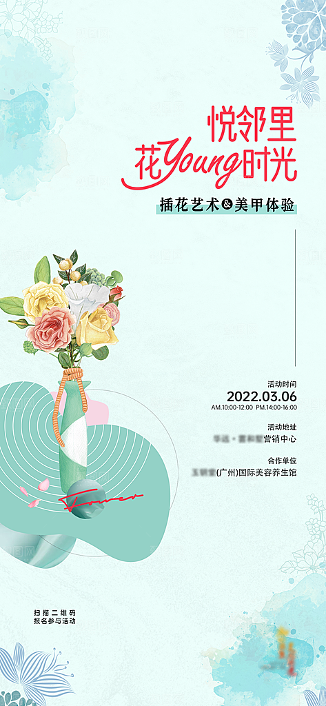 母亲节感恩粉色简约手机海报