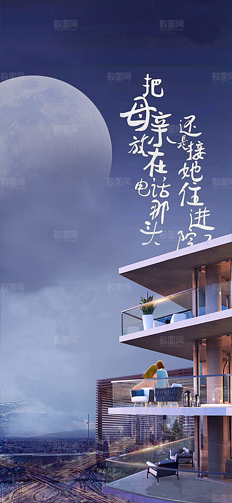 母亲节感恩粉色简约手机海报