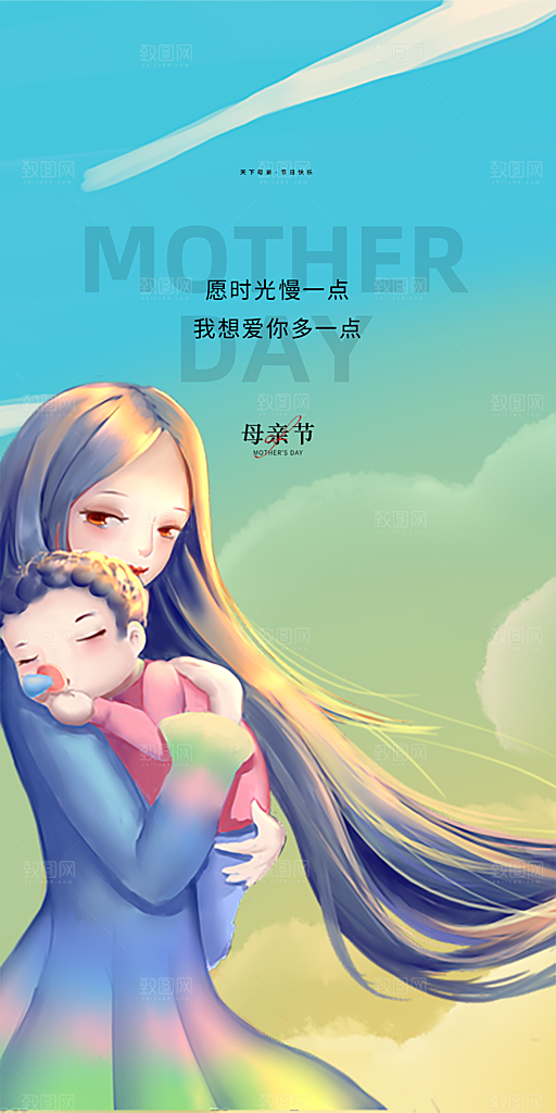 母亲节感恩粉色简约手机海报