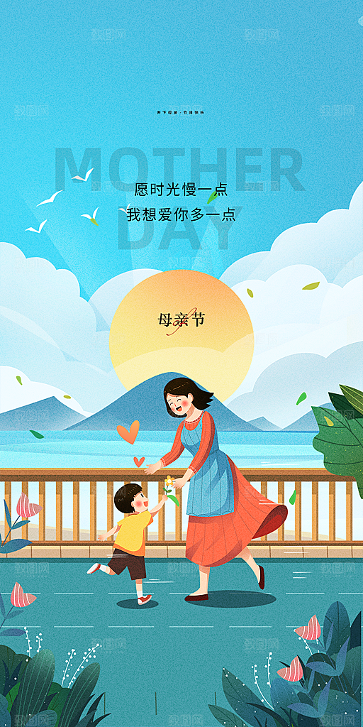 母亲节感恩粉色简约手机海报