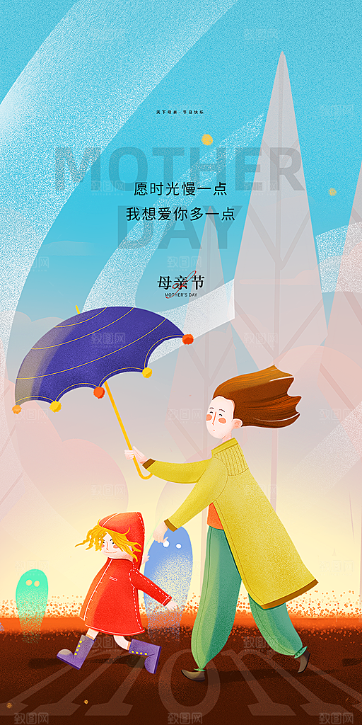 母亲节感恩粉色简约手机海报