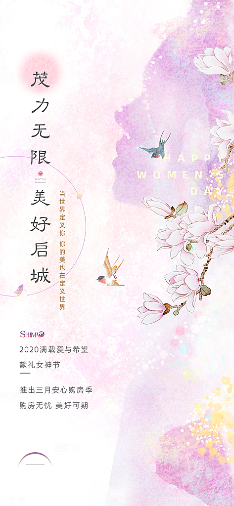 母亲节感恩粉色简约手机海报
