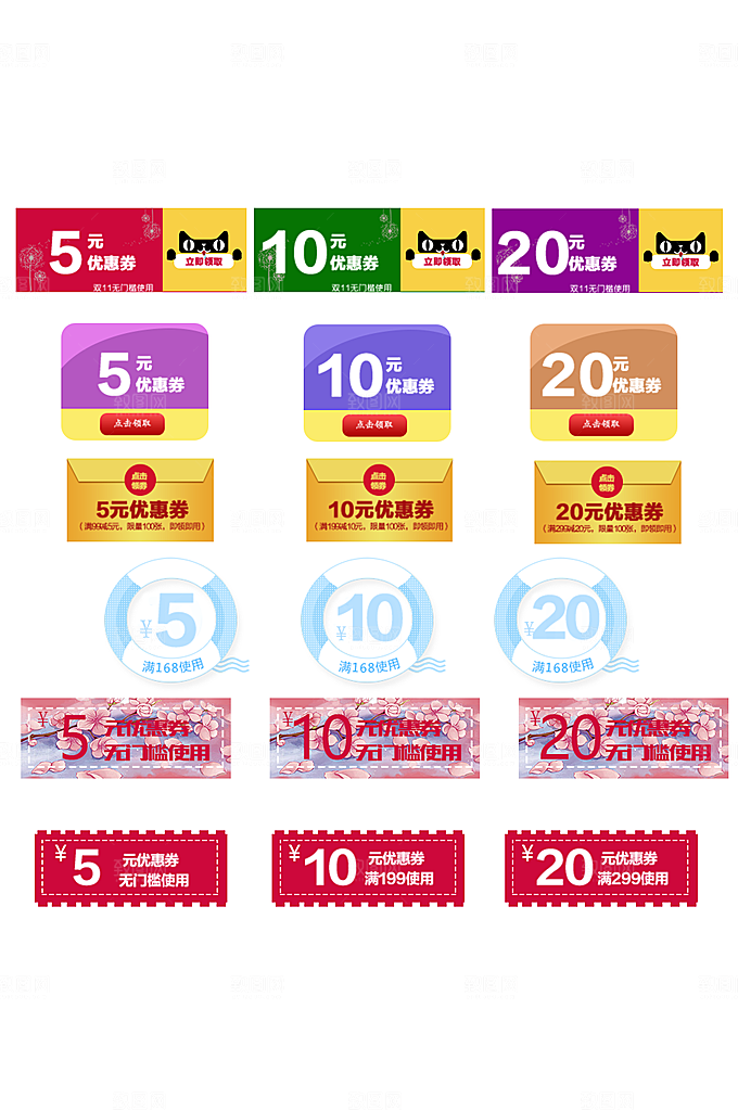 电子商务价格标签