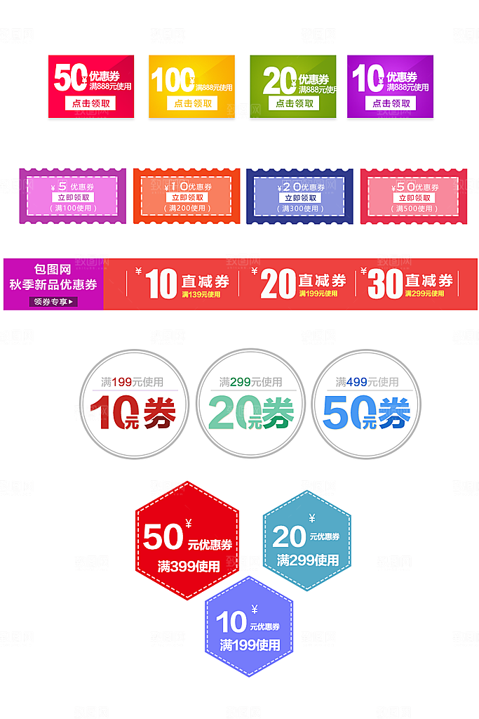 电子商务价格标签