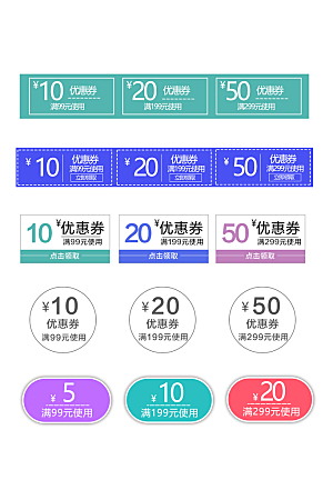 电子商务价格标签
