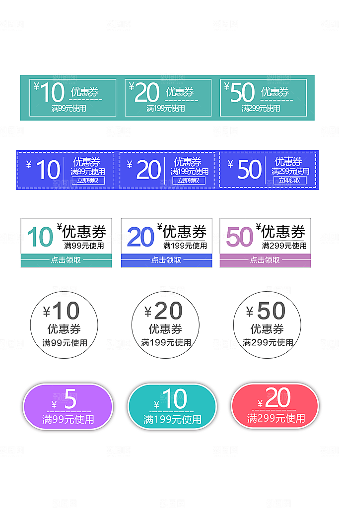 电子商务价格标签