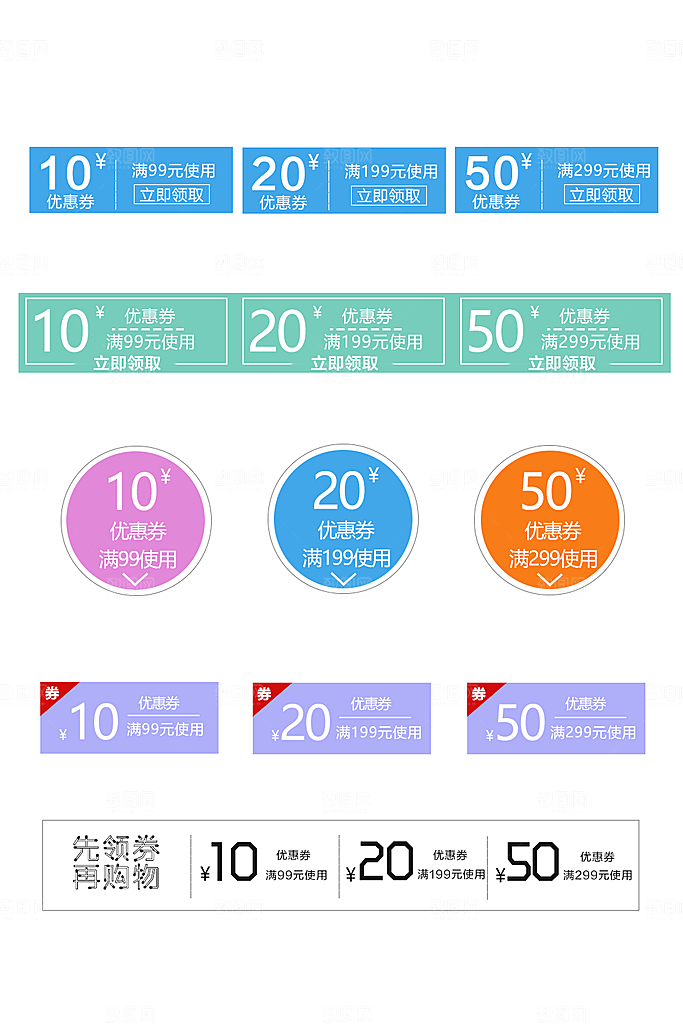 电子商务价格标签