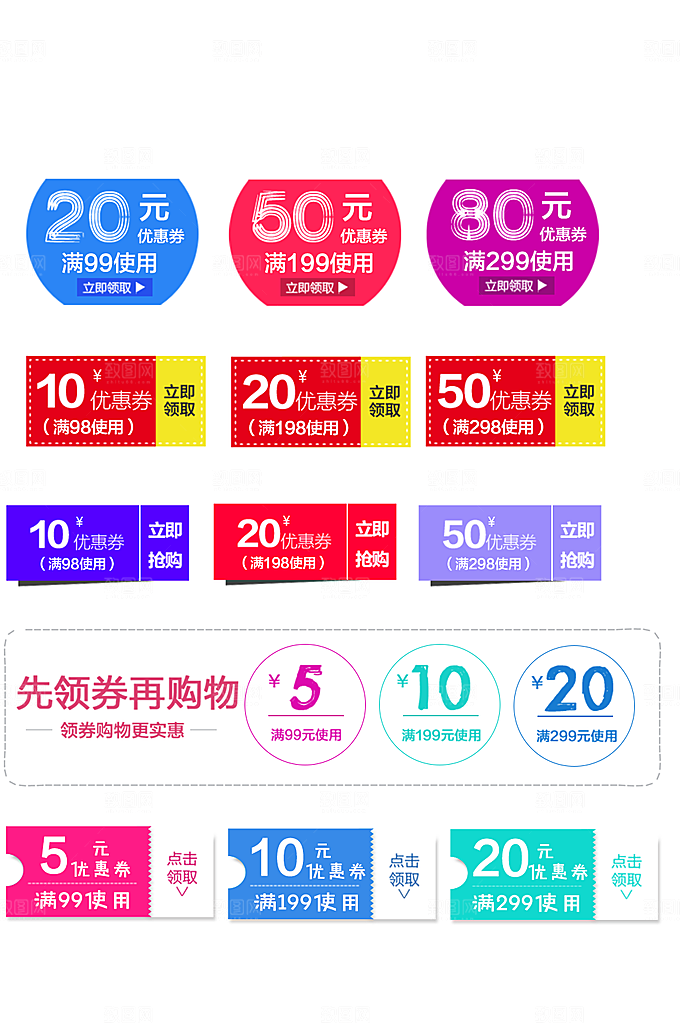 电子商务价格标签