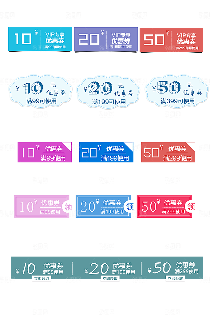 电子商务价格标签