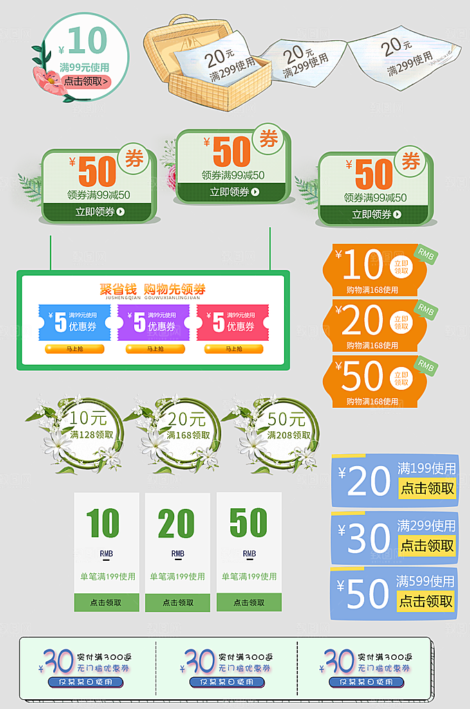 电子商务价格标签