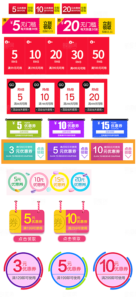 电子商务价格标签