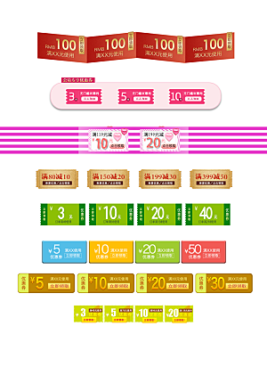 电子商务价格标签
