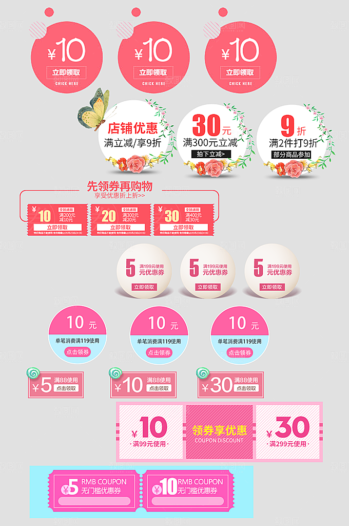 电子商务价格标签
