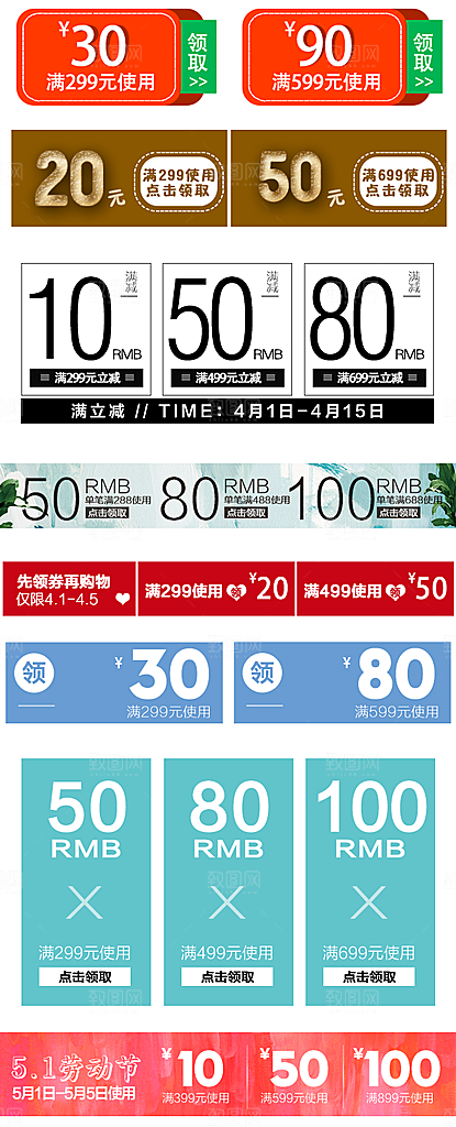电子商务价格标签
