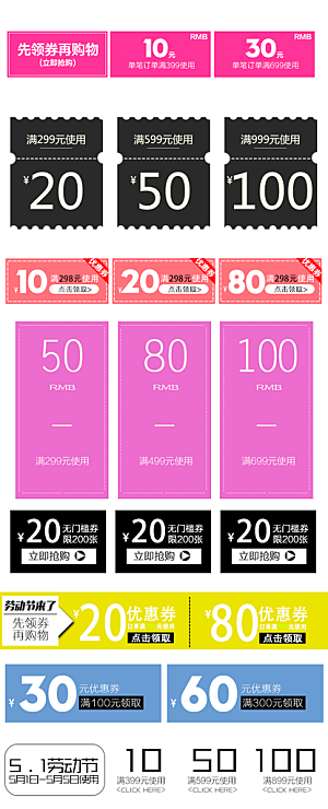 电子商务价格标签