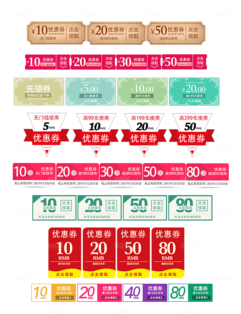 电子商务价格标签