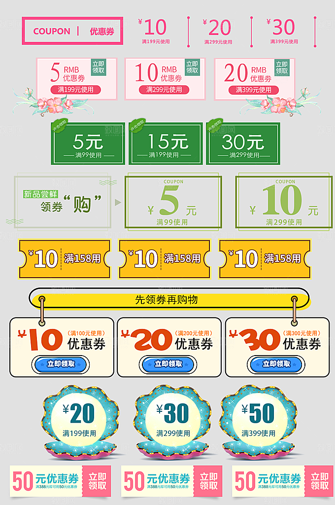 电子商务价格标签