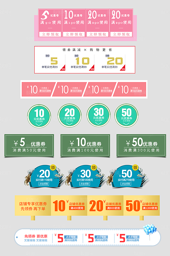 电子商务价格标签