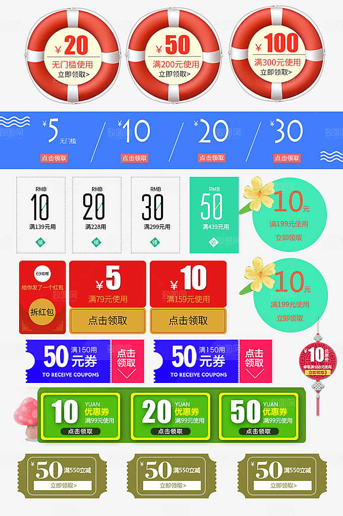电子商务价格标签