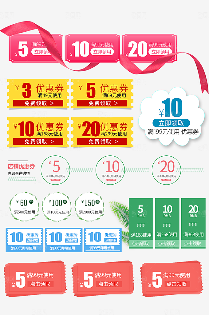 电子商务价格标签