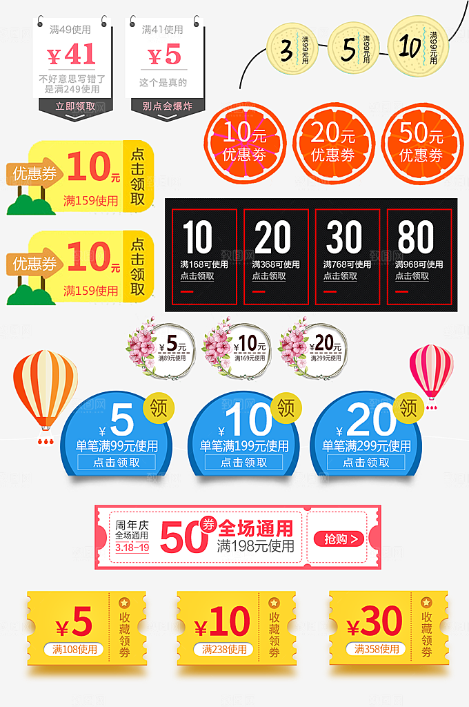 电子商务价格标签