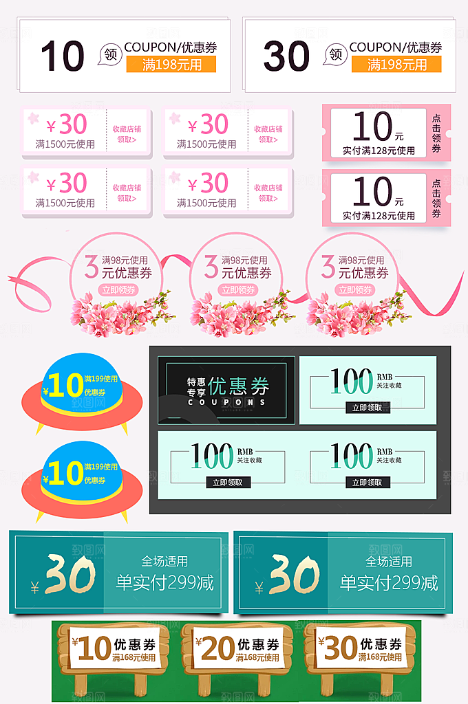 电子商务价格标签