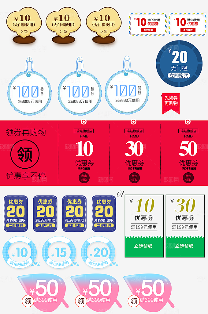 电子商务价格标签