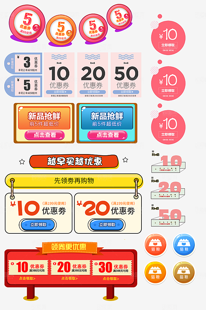 电子商务价格标签