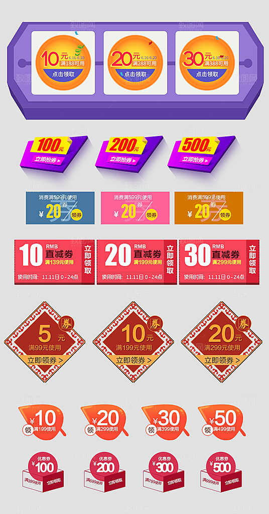 电子商务价格标签