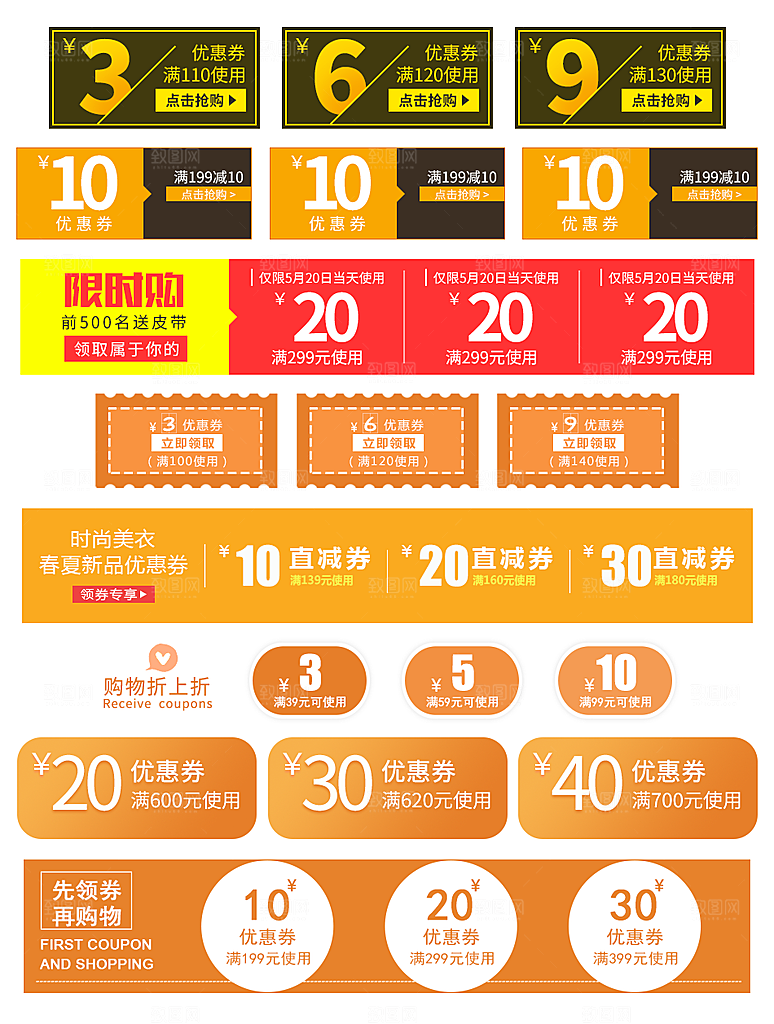 电子商务价格标签