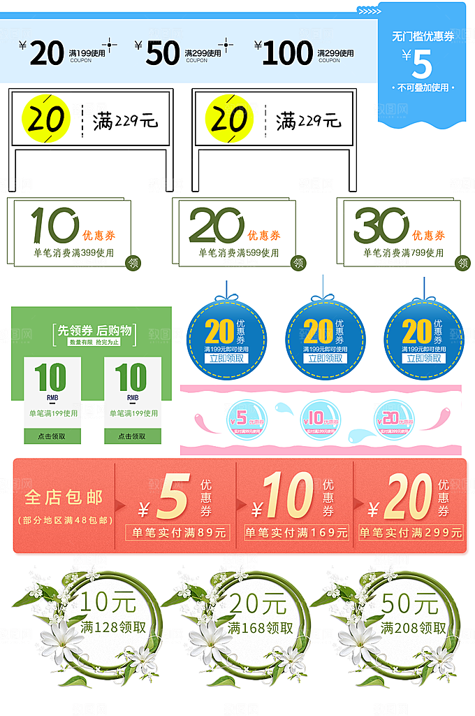 电子商务价格标签