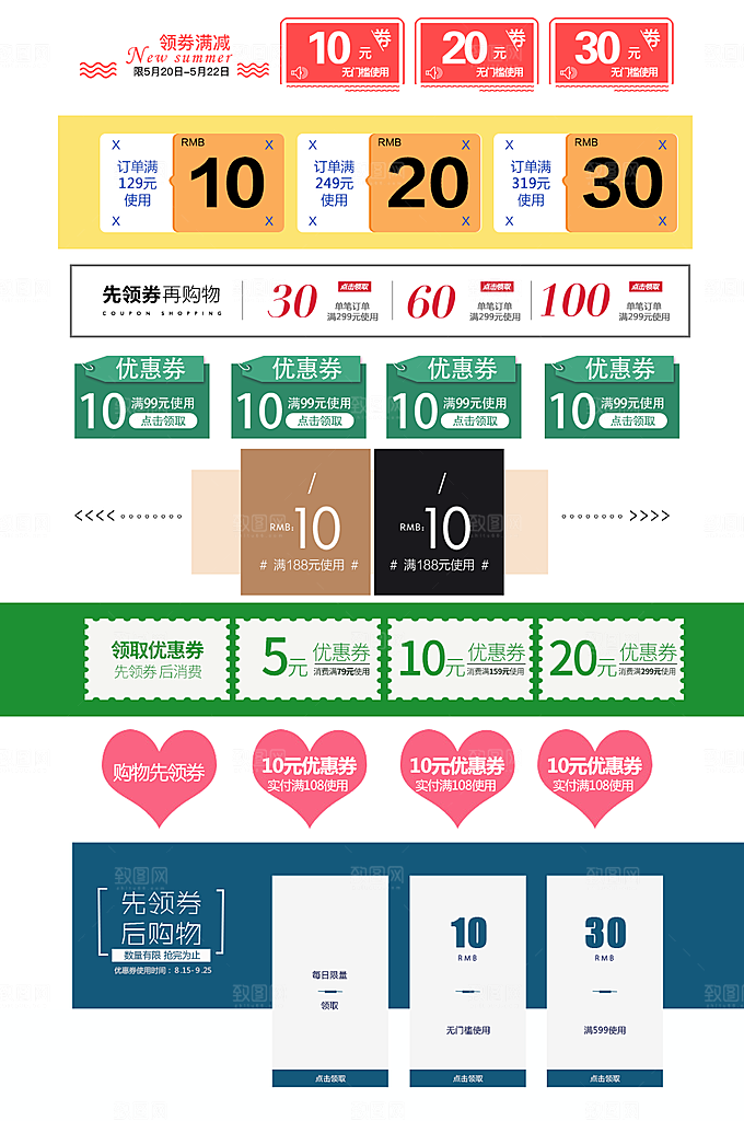 电子商务价格标签
