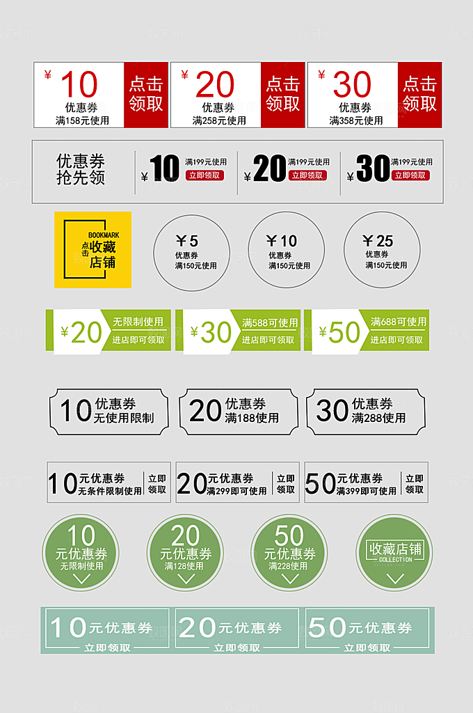 电子商务价格标签