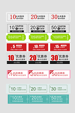 电子商务价格标签