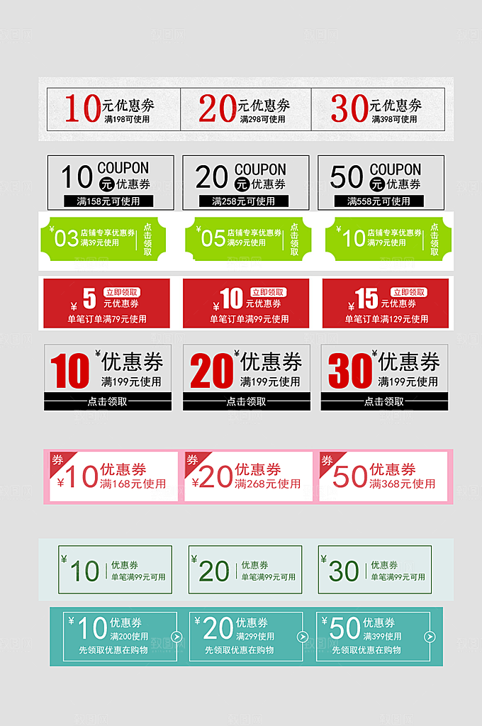 电子商务价格标签