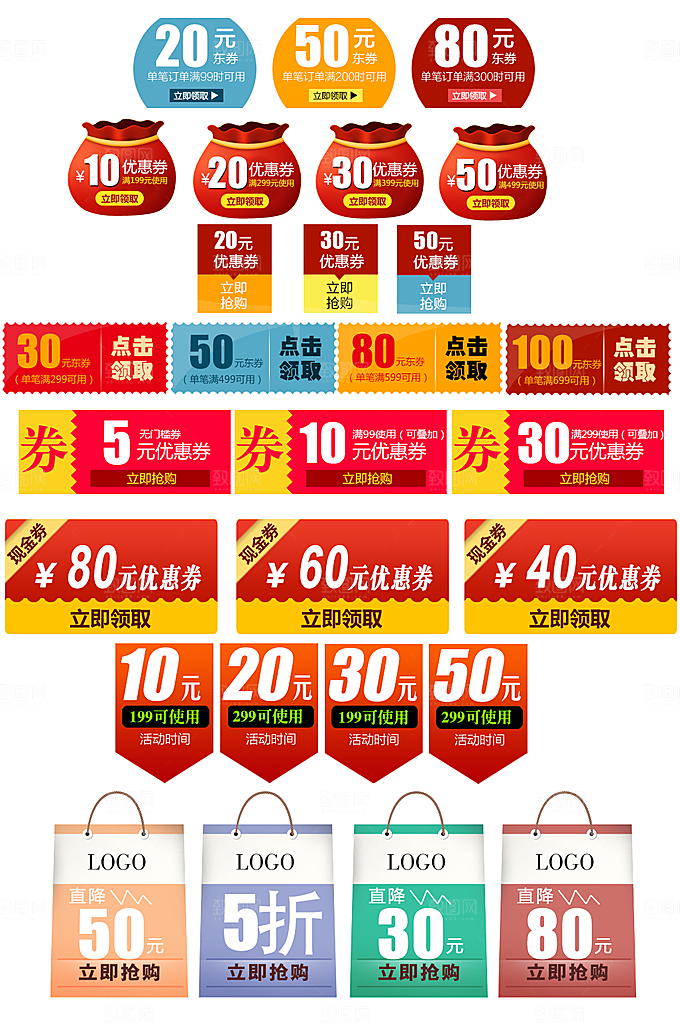 电子商务价格标签