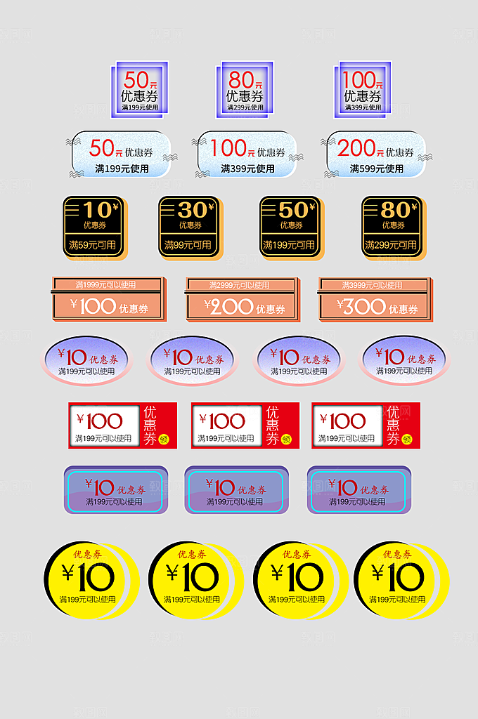电子商务价格标签