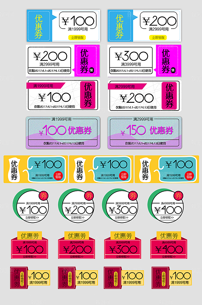 电子商务价格标签