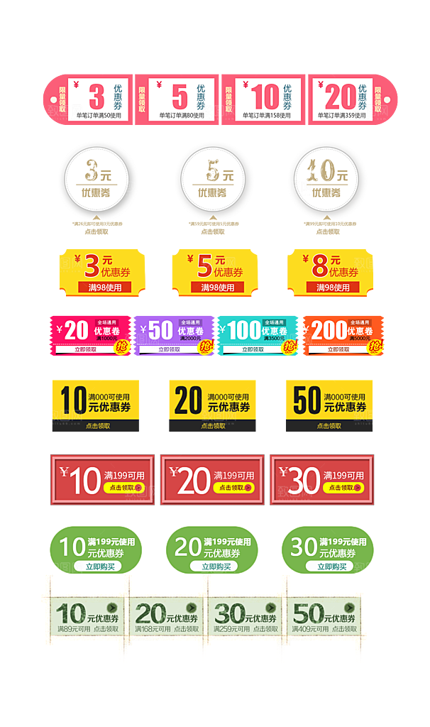 电子商务价格标签