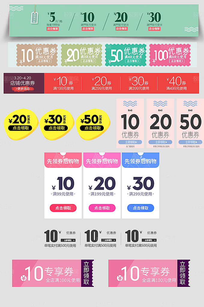 电子商务价格标签