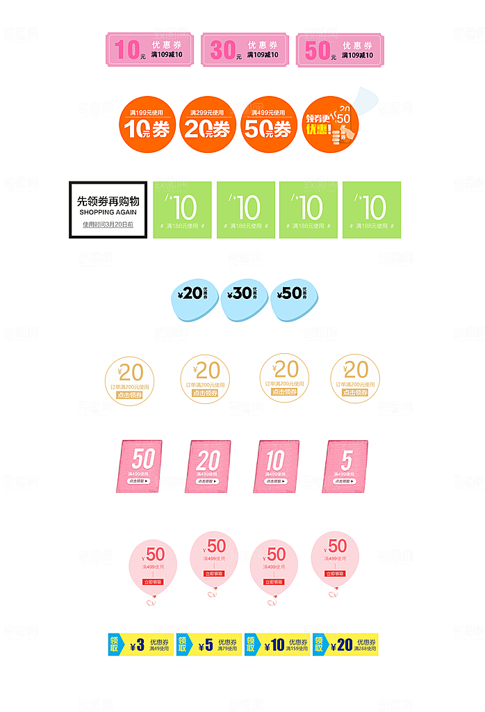 电子商务价格标签