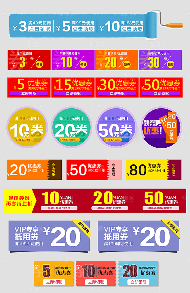 电子商务价格标签
