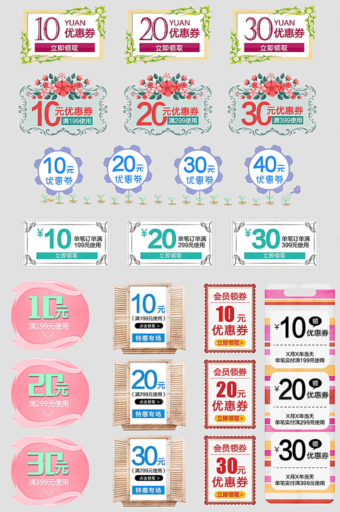 电子商务价格标签